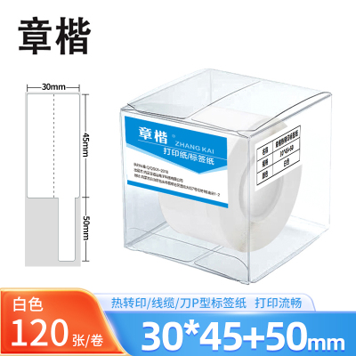 章楷线缆标签纸 刀型 P型 网线电线贴纸30*45+50 白 卷