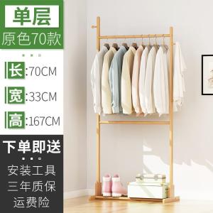 森美人北欧挂衣架落地式卧室衣帽架家用多功能衣架子简约现代房间置物架