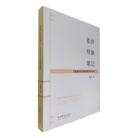 音像姜涛导演笔记:实践斯氏体系的教学与创作姜涛