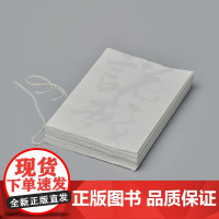 2017年“中国最美的书”线装书 宣纸印刷 说戏 柯军 王晓映 六百年昆曲艺术传承