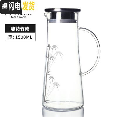 三维工匠手工刻花冷水壶玻璃可高温 凉白开水壶家用大容量凉水杯水瓶 冷水壶1500[刻竹子]凉水壶