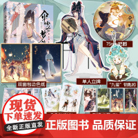 随机掉落作者亲签+特典赠品]伞少女梦谈2 魏莹绘 左小翎著 原创古风 甄嬛传·叙花列后全新古风幻想物语漫画书籍 力潮文化