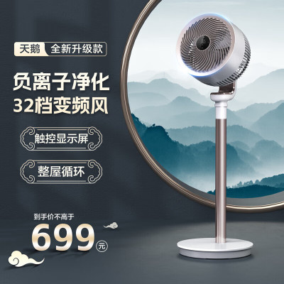 艾美特(AIRMATE)空气循环扇电风扇家用遥控立式落地扇负离子净化32档直流变频省电 FA18-RD101S 遥控款