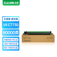 才进王者版CT202643鼓架适用富士胶片C3373 C7730 6673 5573 4473 C3372 2273成像