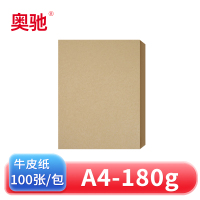 奥驰 牛皮纸180g A4 100张/包