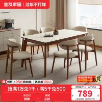 全友家居餐桌新中式钢化玻璃实木脚饭桌家用客厅吃饭桌子长条桌