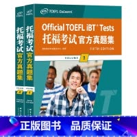 真题集1+真题集2 [正版]新版托福考试真题集1+真题集2(共2本)TOEFL真题 美国出国留学考试书籍 英语