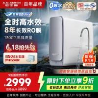 AO史密斯佳尼特CR2700AE3厨下直饮机8年RO膜8000升大通量蓝鲸升级款恒净过滤除水垢