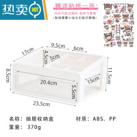 敬平桌面收纳盒护肤化妆品箱筐学生抽屉式柜梳妆台宿舍书桌上小置物架收纳柜