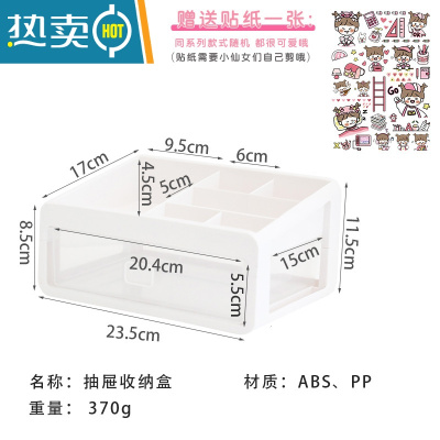 敬平桌面收纳盒护肤化妆品箱筐学生抽屉式柜梳妆台宿舍书桌上小置物架收纳柜