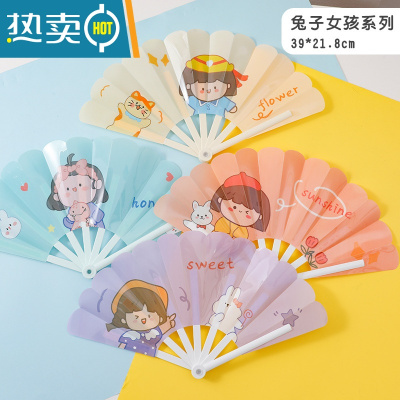 XIANCAI可爱卡通扇子折扇儿童夏季随身便携折叠扇学生手摇扇塑料迷你扇子 兔子女孩系列[随机2把装]