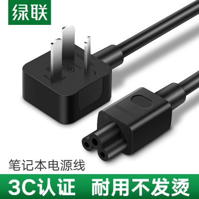 绿联笔记本电脑适配充电器线电源线适用联想华硕惠普戴尔电脑三孔梅花尾插头充电延长线黑色1米