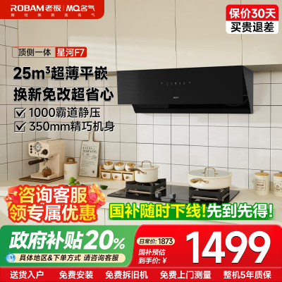 名气油烟机CXW-200-A386-F7