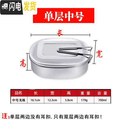 三维工匠长方形成人学生儿童便当盒双层大容量加厚餐盒 单层中号((送勺子)