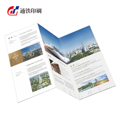 通铁印刷 (三折页) A4 单位 (张)