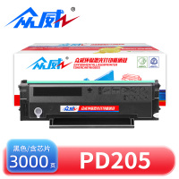 众威硒鼓PD205 支