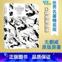 乞力马扎罗的雪:海明威短篇小说精选 [正版]乞力马扎罗的雪——海明威短篇小说精选 (美)海明威 著 汤永宽 等 译 短篇