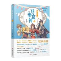 正版新书]萌妻食神:4:祸起宫墙紫伊2819787532174102