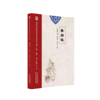 正版新书]岭南儿科双璧程康圃,杨鹤龄 著9787574219618