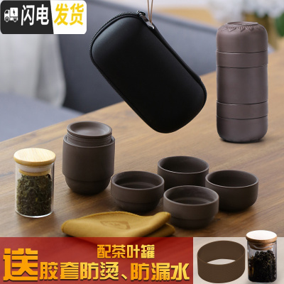 三维工匠黑陶快客杯一壶四杯旅行茶具套装便携式包随身茶壶泡茶杯紫砂抖音 《紫砂》一壶四杯旅行茶具+茶叶罐(送茶巾、胶套)