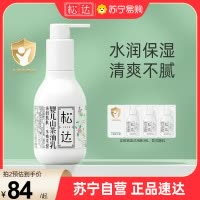 松达婴儿护肤山茶油乳宝宝面霜新生润肤乳滋润保湿秋冬季128g