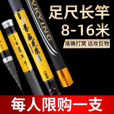 鱼竿手竿超轻超硬10/12/13米传统钓鱼竿长杆打窝竿十大名五大品牌