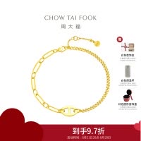 周大福 ING系列 创意AB链猪鼻子足金黄金手链(工费:780计价)F229598 七夕礼物