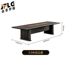 金菲罗格高端办公会议桌简约现代洽谈大型会议桌 3.0米会议桌