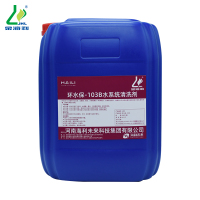金海利 水系统清洗剂 环水保-103B 30KG 桶