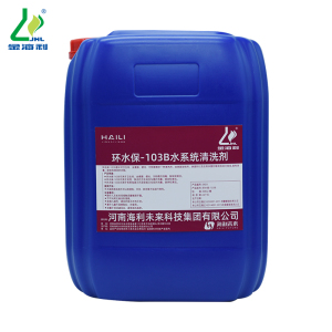 金海利 水系统清洗剂 环水保-103B 30KG 桶