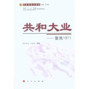 醉染图书共和大业——聚焦19119787010101903