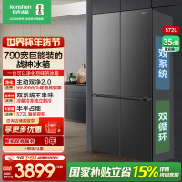 容声[526升级款]战神572L十字门冰箱大容量双系统超薄零嵌入式一级能效无霜BCD-572N40CQLAD