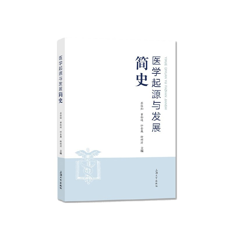 音像医学起源与发展简史苏佳灿,黄标通,许金廉