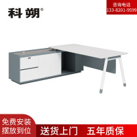 科朔 办公桌老板桌经理桌现代班台经理桌行政桌板式班台KS-09D2002A