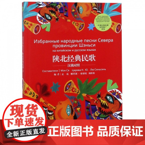 陕北经典民歌
