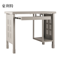 豪利特钢制电脑桌