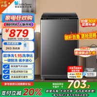 [苏宁自营]小天鹅(LittleSwan)洗衣机波轮全自动家用 8KG深层去污净洗新风换气 一键智洗 TB80V27T