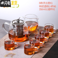 三维工匠玻璃茶具套装功夫茶杯透明简约现代日式可高温喝红茶小泡茶壶家用 灵云B款壶650+6个品茗杯+公道杯 10件