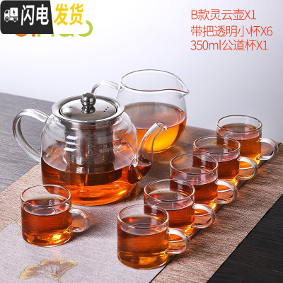 三维工匠玻璃茶具套装功夫茶杯透明简约现代日式可高温喝红茶小泡茶壶家用 灵云B款壶650+6个品茗杯+公道杯 10件