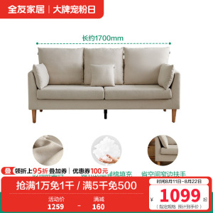 全友家居现代简约直排布艺沙发客厅家用小户型休闲双人小沙发