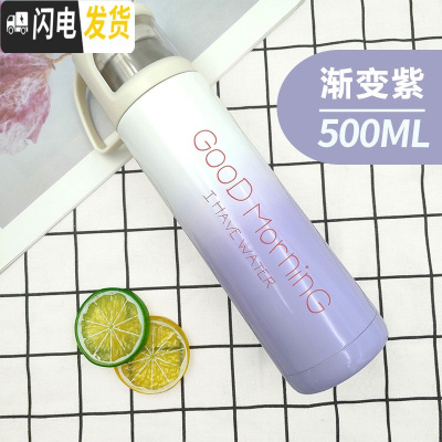 三维工匠保温杯儿童女便携男士学生定制杯子壶大容量不锈钢保温茶杯水杯瓶 渐变紫500