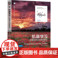 机工 机器学习:从基础理论到典型算法(原书第2版) [美]梅尔亚·莫里(Mehryar Mohri) [美]阿夫欣·罗