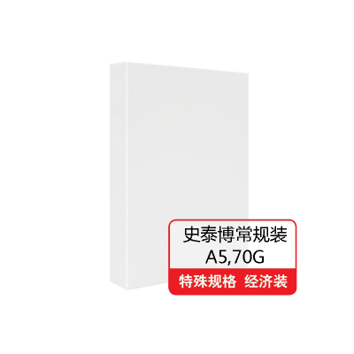 史泰博 70G 常规装复印纸 10包/箱 A5 白色 单包