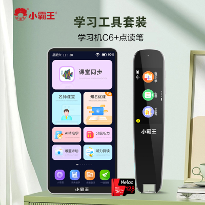 小霸王C6口袋学习机16G+128G英语学习神器小学初中高中课本同步点读复读学生专用听力宝磨耳朵家教机配点读笔
