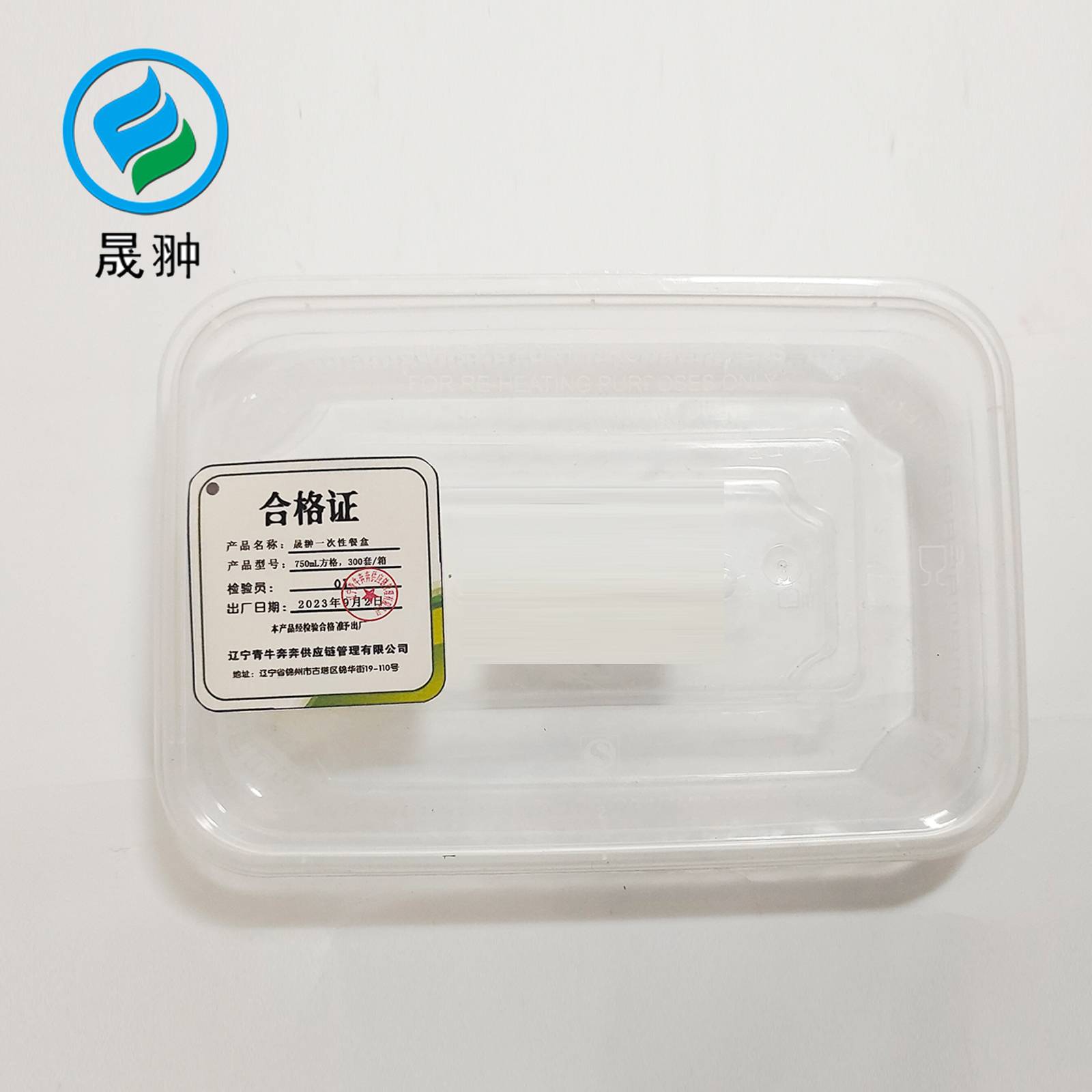 晟翀 一次性餐盒 750mL方格,300套/箱 箱