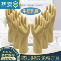 敬平加厚橡胶牛筋乳胶手套劳保工作耐磨防水防滑耐用胶皮加长洗碗手套 32CM/中厚款(10双装) M