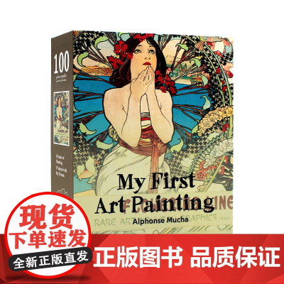 My First Art Painting:Claude Monet 我的第一幅艺术作品:莫奈 艺术拼图 在拼图中感受