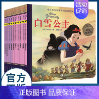 第一辑10册 [正版]迪士尼全明星经典故事图画书(第1辑共10册) 迪士尼 著 学龄前儿童动漫卡通读物 少儿课外童话故事
