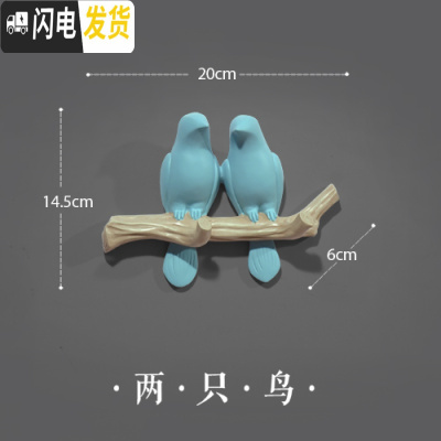 三维工匠简约北欧立体小鸟挂钩创意玄关进后房间墙上装饰挂衣钩钥匙架 2只鸟蓝色(2个挂钩)