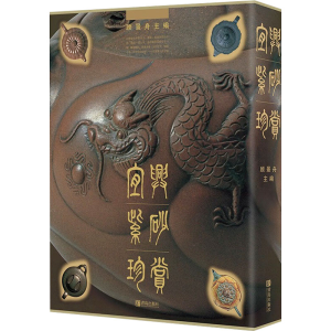 [N]宜兴紫砂珍赏-9787555265436